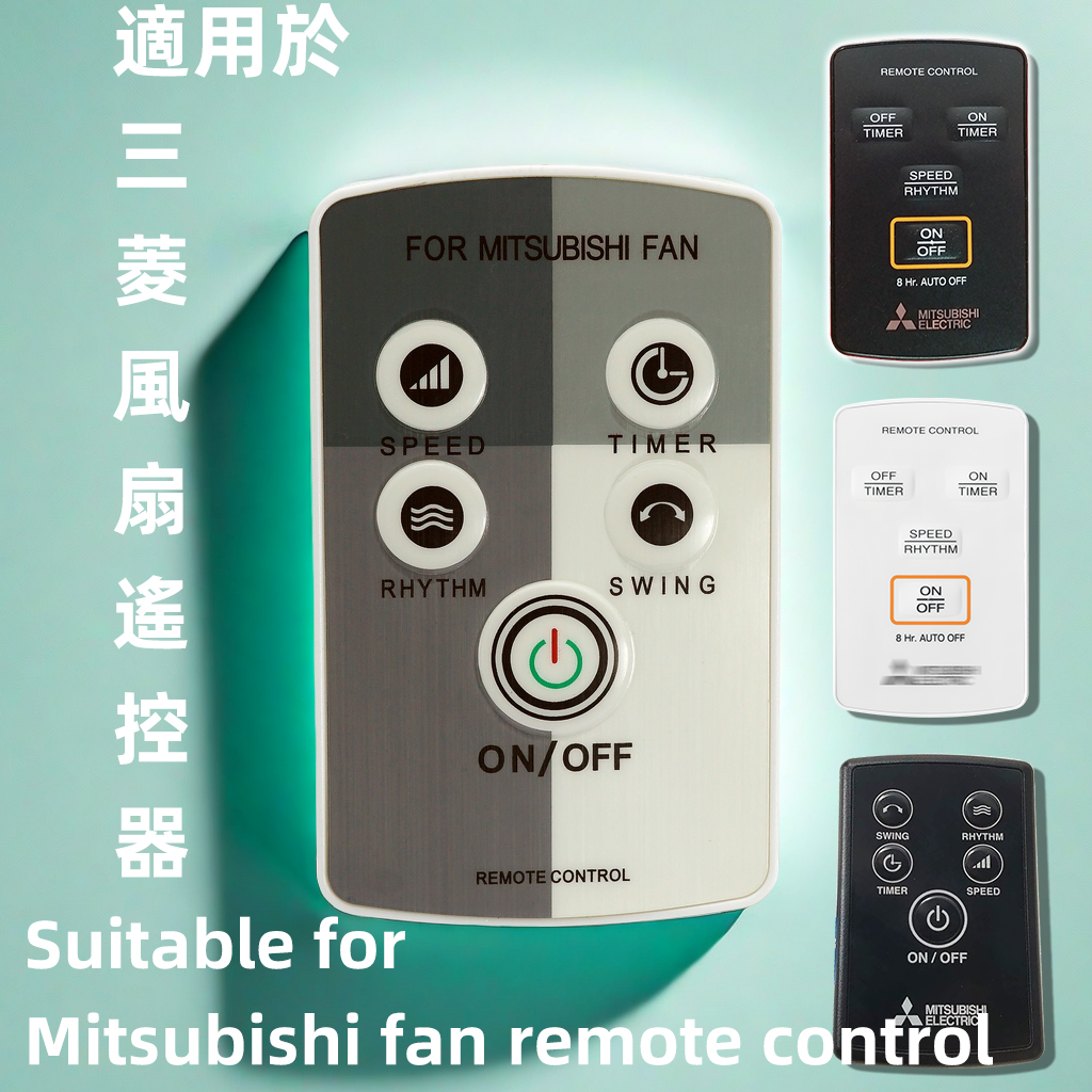 适用于FAN三菱电风扇壁挂落地扇遥控器LV16-GU LV16S-RU R30A-HRT