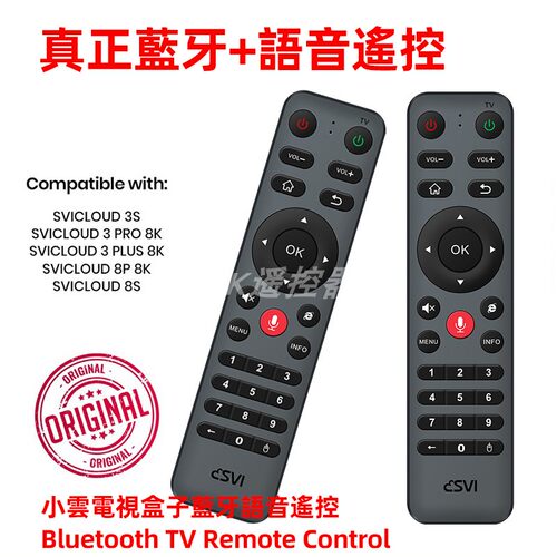 小云盒子遥控器SVICLOUDBluetooth TV Remote control (8P&3 PRO)