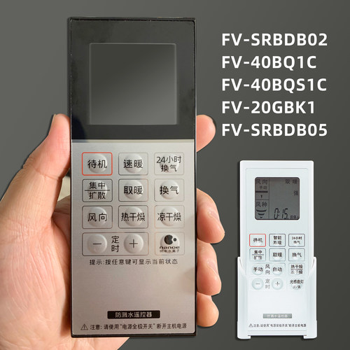 浴霸遥控型号齐全直接使用