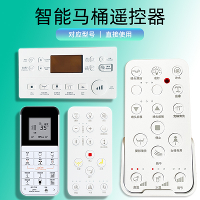 AKB11301188马桶遥控器新款好用
