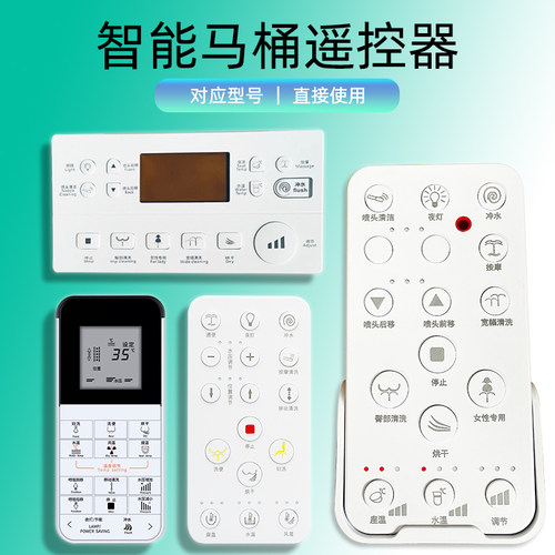 AKB11301188马桶遥控器新款好用