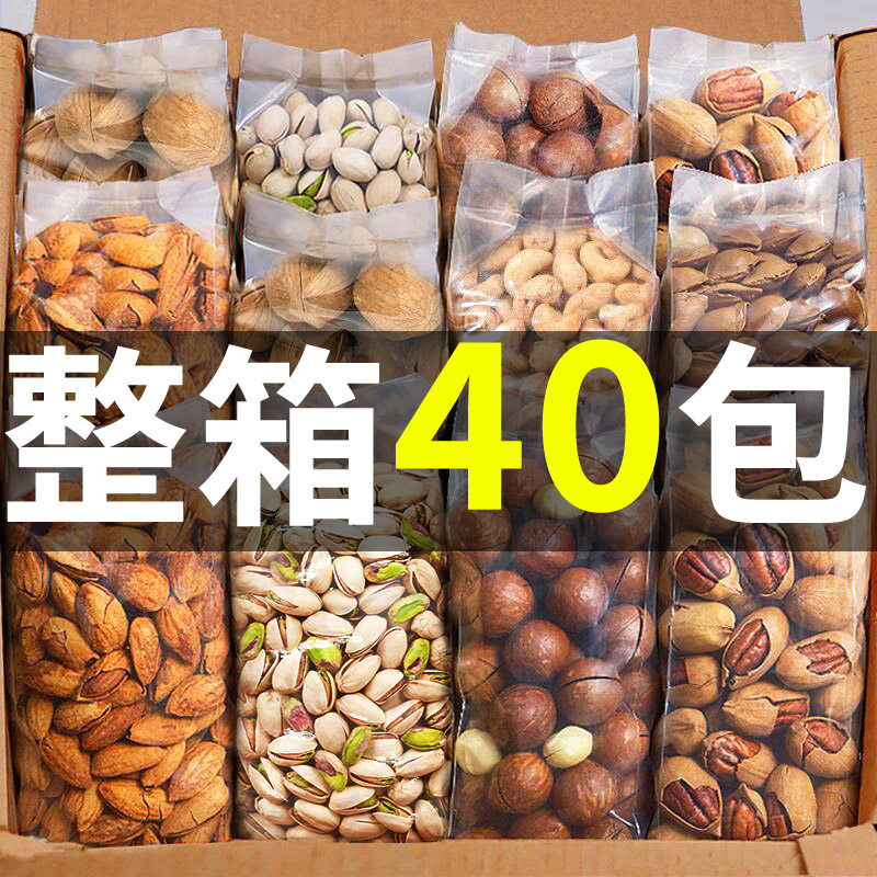 健康坚果零食大礼包整箱混合膨化组合送礼宵夜解馋休闲小吃食品