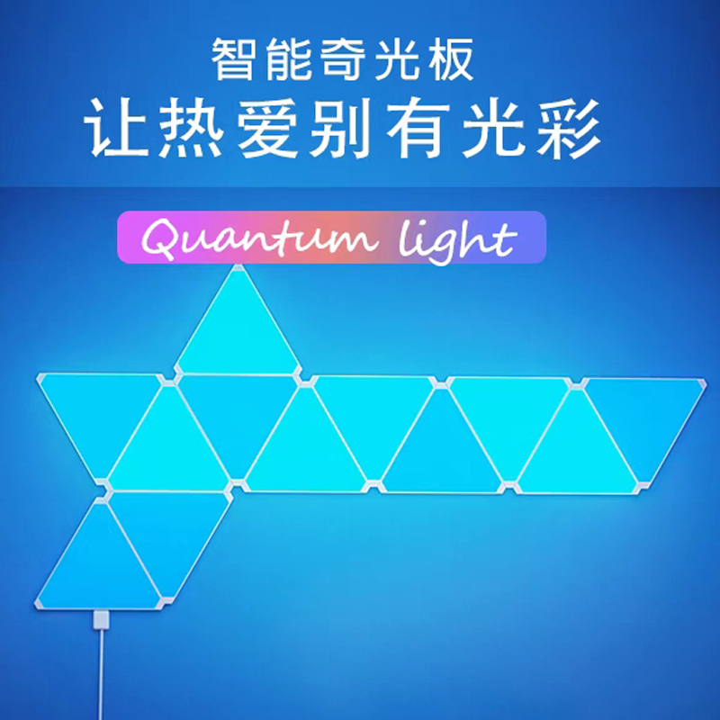 cololight量子灯氛围灯三角形智能奇光板diy拼接板电竞房墙壁壁灯