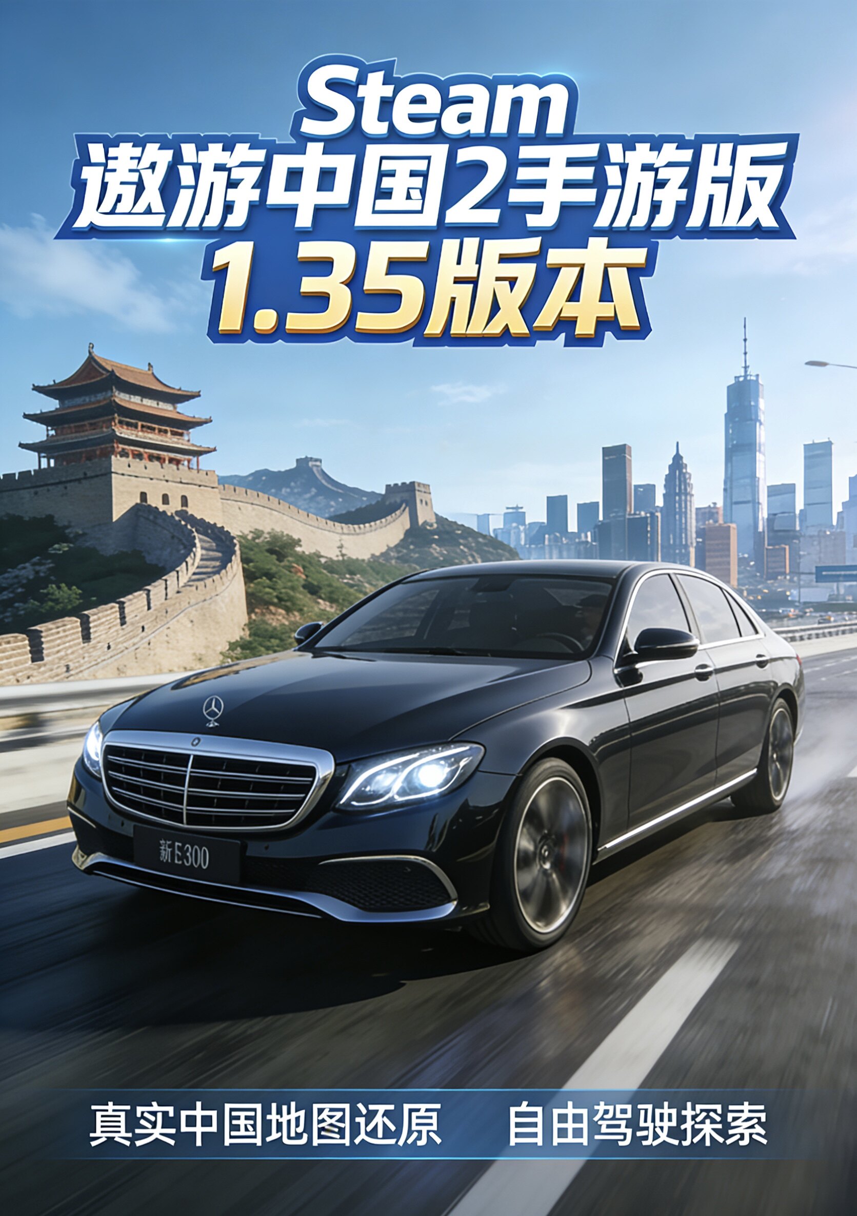 遨游中国2手游版正版1.35版本中国地图高速收费站林志玲语音导航