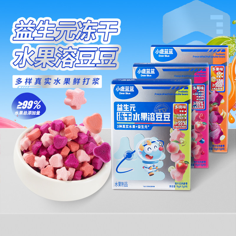 小鹿蓝蓝水果溶豆婴幼儿6个月+无添加0蔗糖多口味宝宝零食