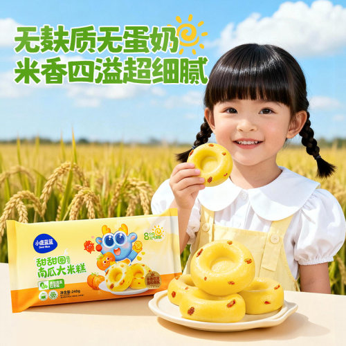 小鹿蓝蓝甜甜圈南瓜大米糕