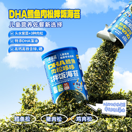 小鹿蓝蓝海苔碎拌饭料芝麻营养饭团儿童零食品牌送一岁婴儿辅食谱