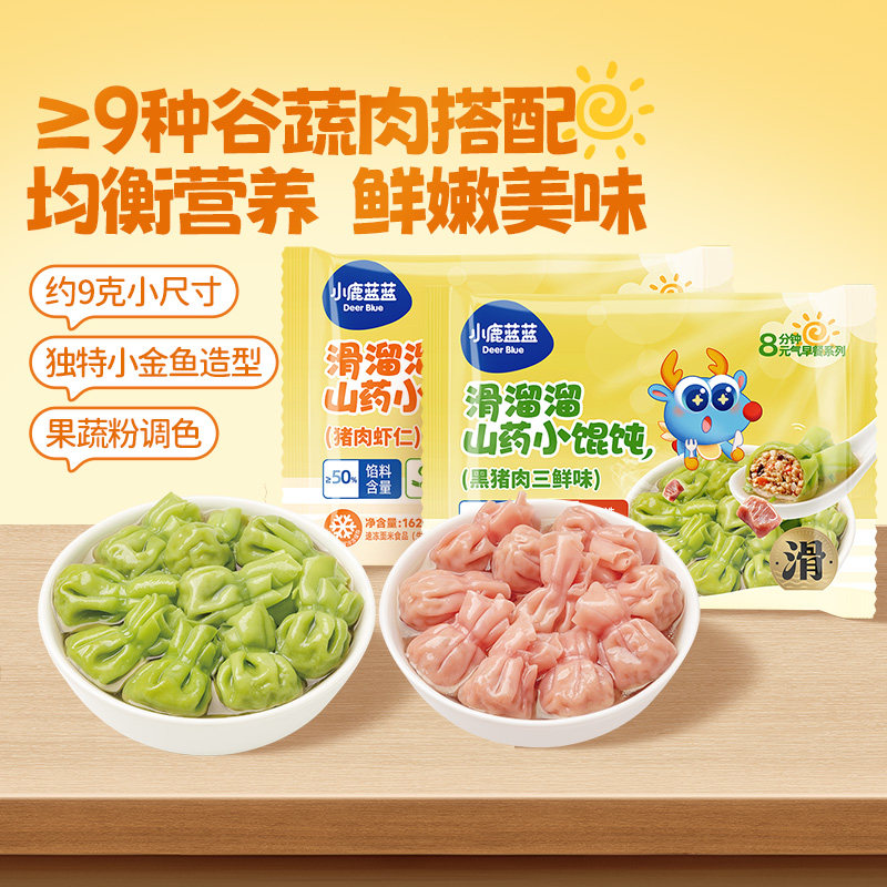 小鹿蓝蓝儿童小馄饨虾仁速冻水饺云吞早餐半成品送婴幼儿辅食谱