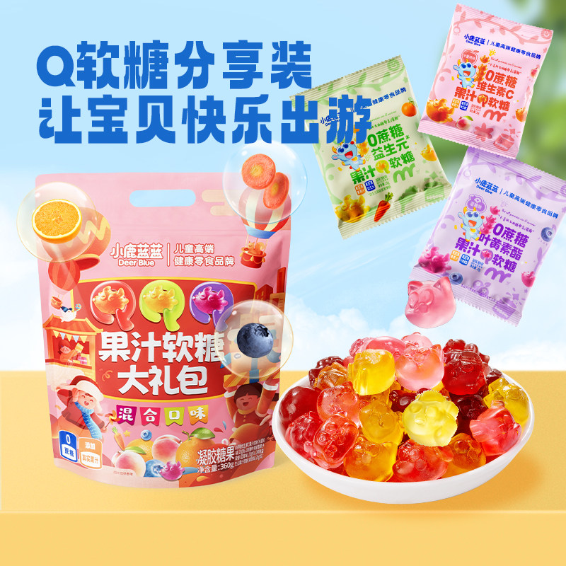 小鹿蓝蓝Q糖礼包软糖混合果汁水果糖果儿童零食品牌送婴儿辅食谱