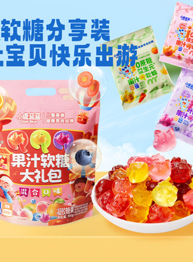 小鹿蓝蓝Q糖礼包软糖混合果汁水果糖果儿童零食品牌送婴儿辅食谱