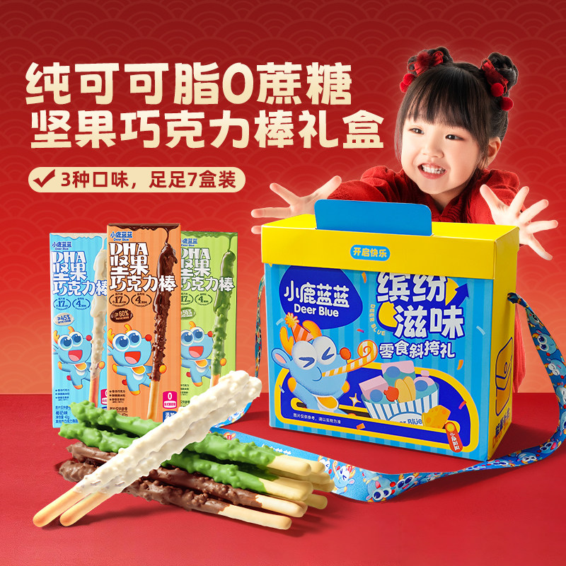 【小鹿蓝蓝坚果巧克力棒礼盒7盒装】零食纯可可脂0蔗糖多种口味,婴童食品,宝宝饼干,淘宝优惠券,粉丝福利购,淘宝优惠卷