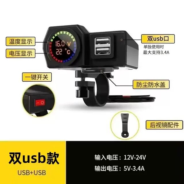 摩托车充电器快充防水12v改装多功能充电器带电压表