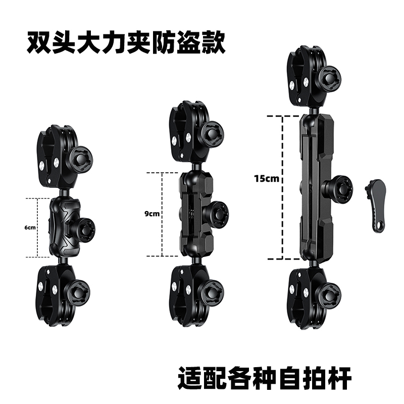 insta360 x3 X2 gopro运动相机摩托车车把保护杠固定双头大力夹