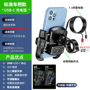 凱威格摩托車手機支架防水電瓶電動車12V有線充QC3.0手機支架導航
