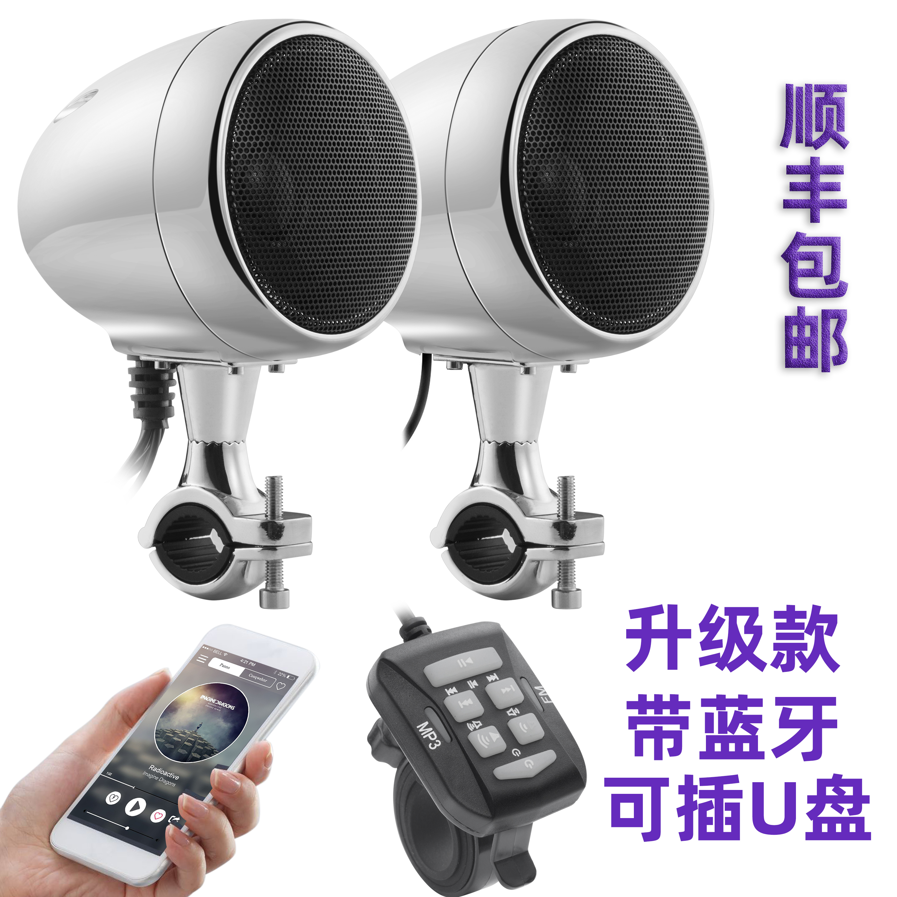摩托車藍牙音響4寸 12V哈雷低音炮防水大功率可插卡改裝喇叭MP3