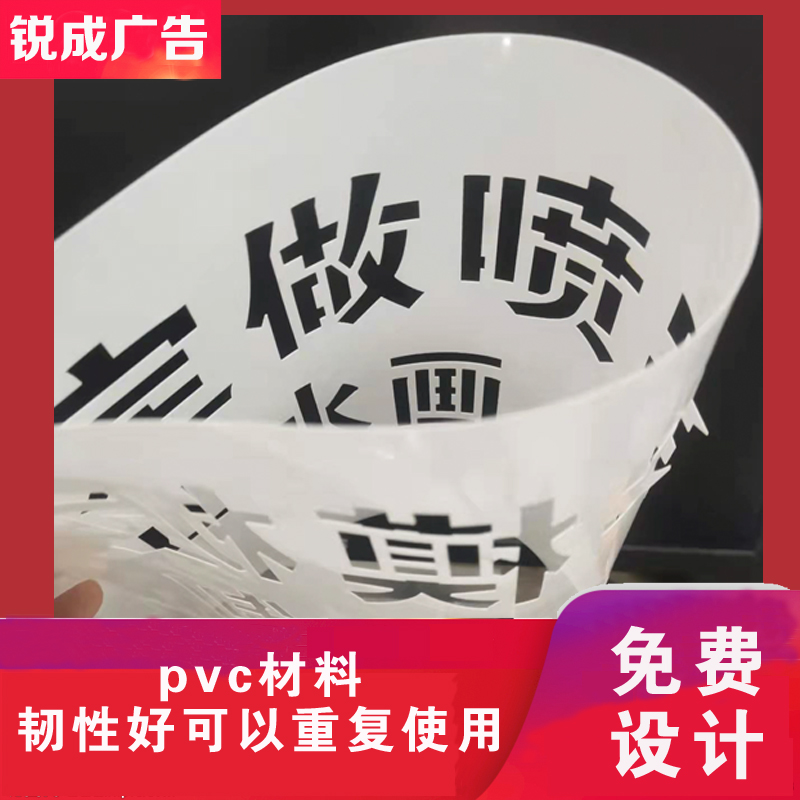 定制做pvc金属塑料镂空喷漆模板空心字模版墙体广告牌数字母图案