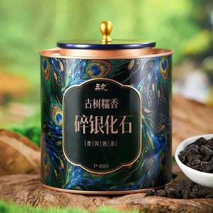 五虎碎银号普洱散茶熟茶云南古树高端普洱茶糯米香茶化石公司福利