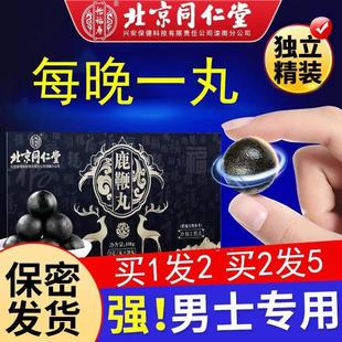 北京同仁堂鹿鞭官网丸膏可搭参茸鹿鞭干整根鹿茸血酒鹿角帽粉