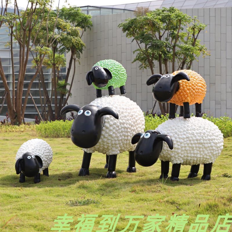 户外卡通绵羊雕塑幼儿园小区草坪卷毛羊摆件农场小羊肖恩动物装饰