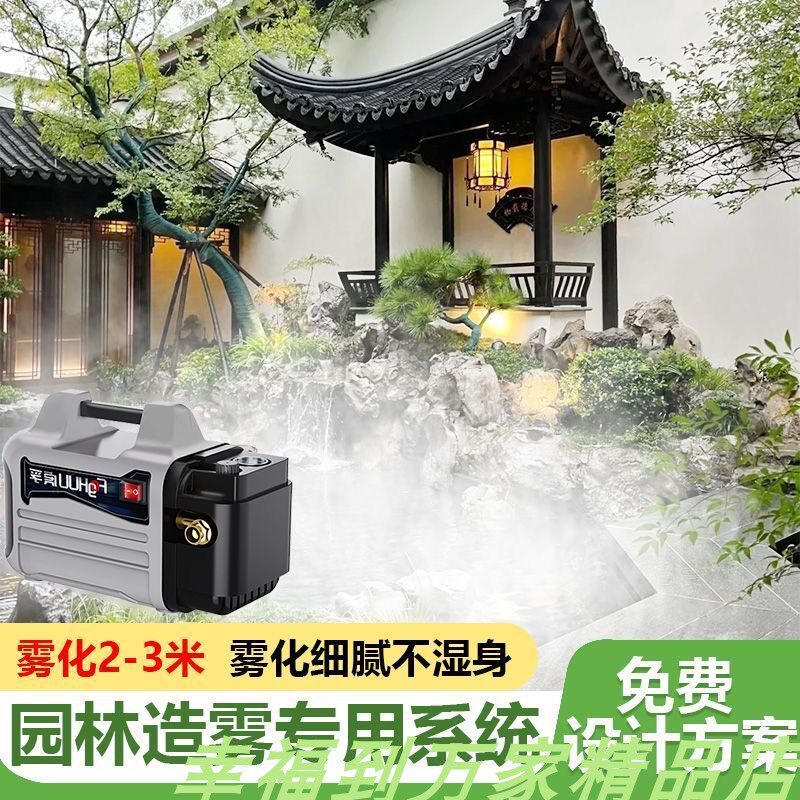 高压雾森造雾机降温冷雾降温设备