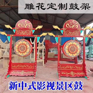 大鼓陈列摆放舞台装饰鼓挂架彩绘图藤新中式婚庆表演景区影视道具