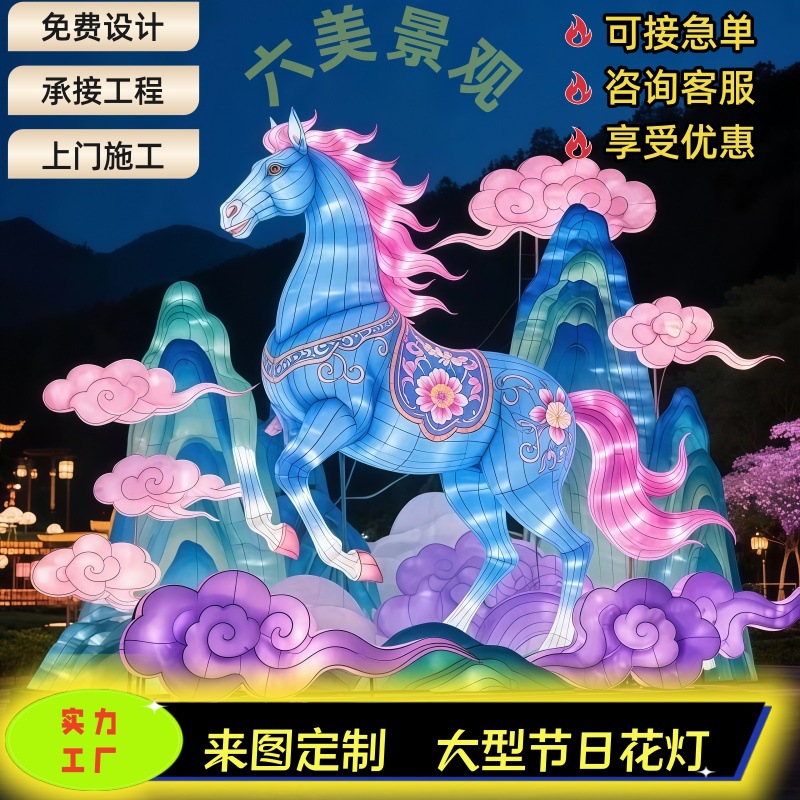 马年大型花灯2026生肖彩灯定制