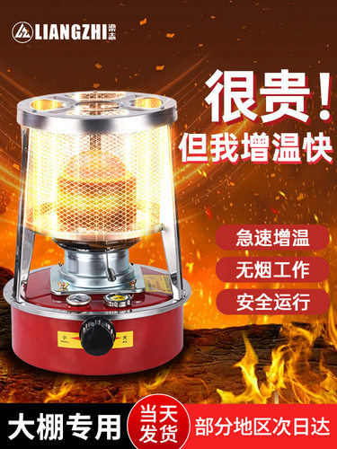 大棚取暖神器冬季取暖炉