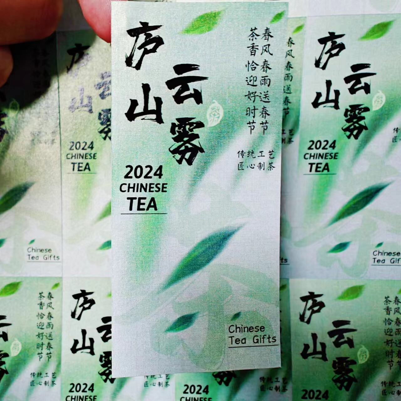 庐山云雾白芽奇兰不干胶贴纸定制图片