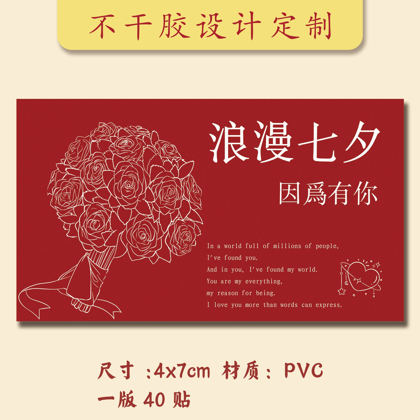 七夕快乐结婚情人节喜糖盒子封口贴祝福标签贴纸简约浪漫贴纸定制