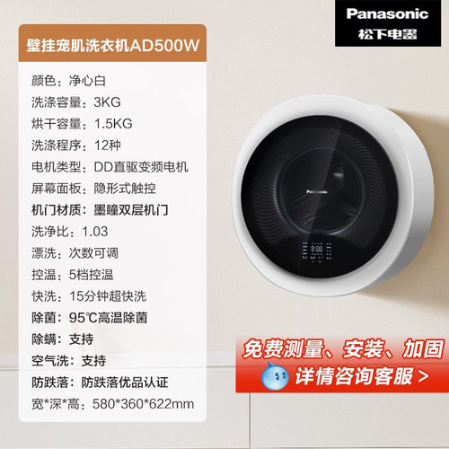 迷你内衣裤壁挂洗衣机除菌除螨