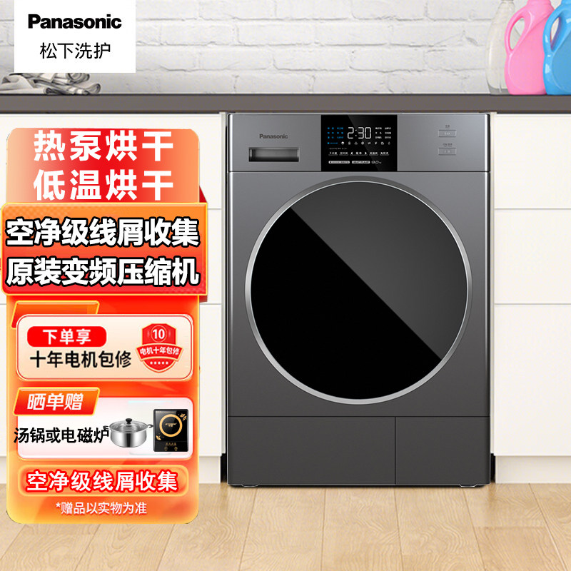Panasonic/松下 NH-EH900G/EH900S滚筒式热泵家用干衣机烘干机9KG