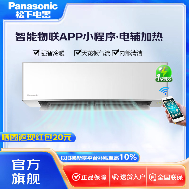 Panasonic/松下ZY26K430Q/ZY35K430Q变频冷暖空调壁挂式1P/1.5P