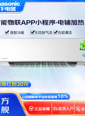 Panasonic/松下ZY26K430Q/ZY35K430Q变频冷暖空调壁挂式1P/1.5P