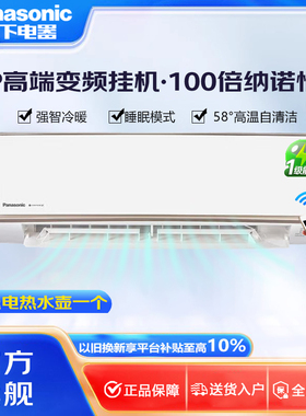 松下新一级能效变频空调原装压缩机CA50K410N 2P挂机100倍纳诺怡X