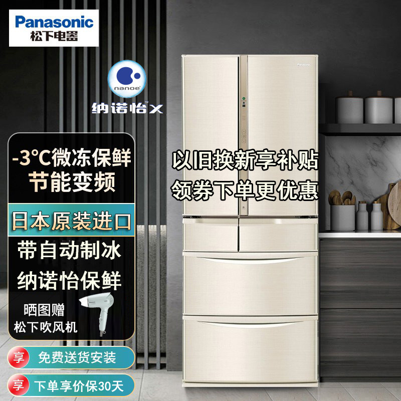 PANASONIC NR-FC50VT-N5/F504VT-N5/F604VT-N5日本进口松下电冰箱