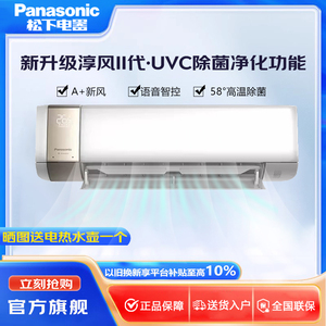 松下变频冷暖空调UVC抑菌母婴新风家用一级能效J13AKT10/J9AKR10