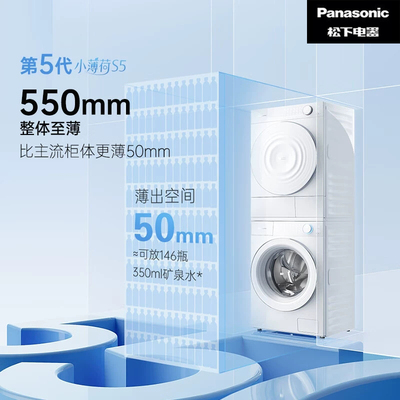 Panasonic/松下M2Q1+M2QR1洗烘套装洗护10+10，小薄荷S5超薄全嵌