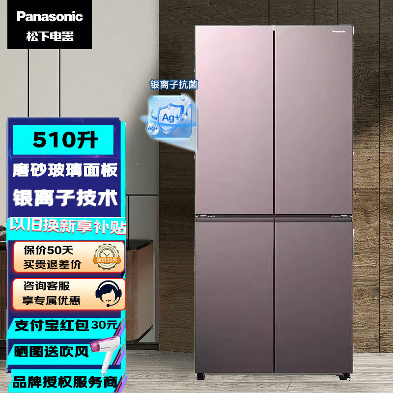 Panasonic/松下 NR-D521CP-G 十字多门冰箱510L 风冷无霜变频