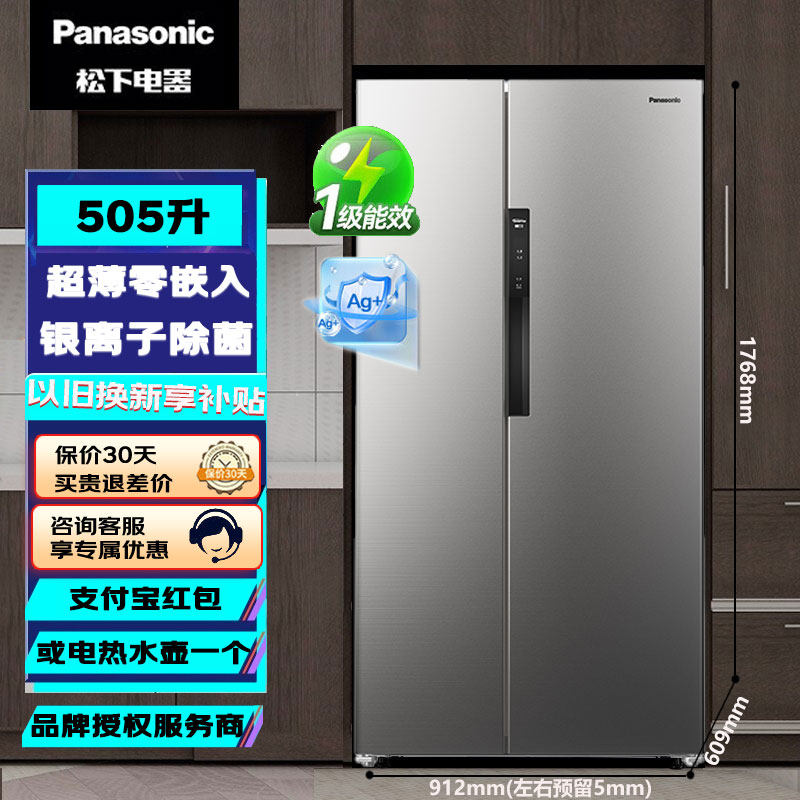 Panasonic/松下 NR-EB51SPA-S/TB51WPA/JB51GXA超薄零嵌冰箱 505L