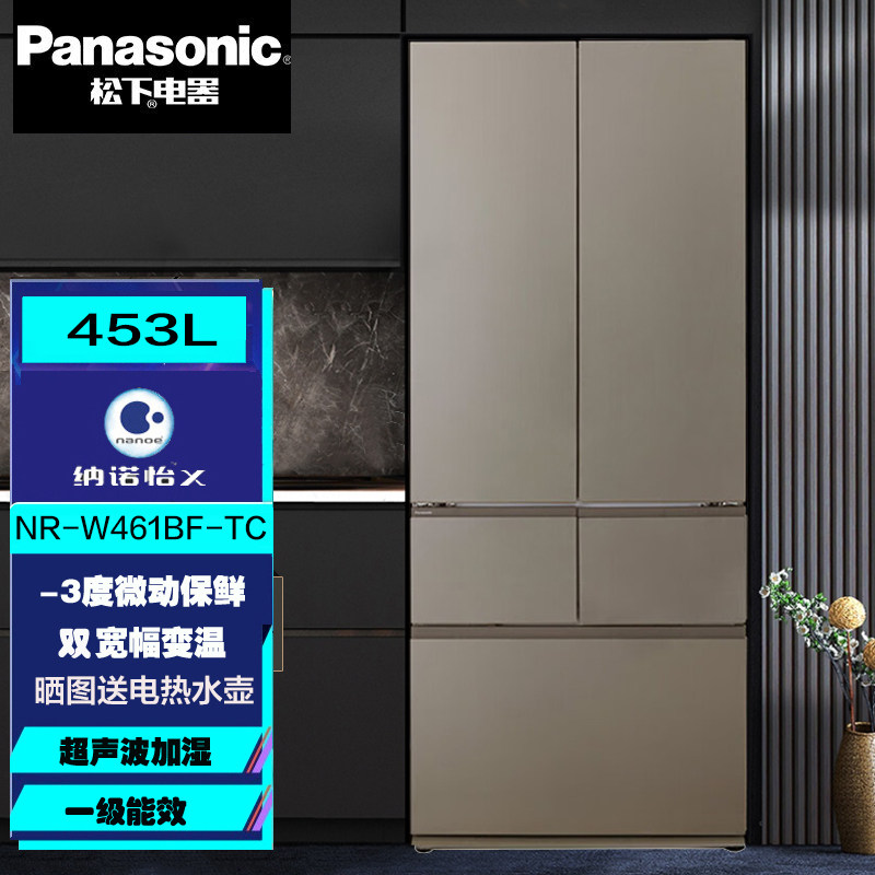 PANASONIC NR-W461BF-TC松下超薄嵌入式冰箱453L自动制冰无霜变频