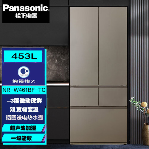 松下多门超薄冰箱NR-W461BF-TC