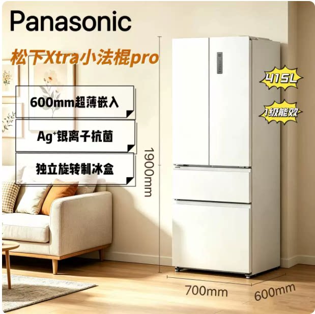Panasonic/松下 NR-XG42GEA-W小法棍Pro多门415L平嵌超薄嵌冰箱