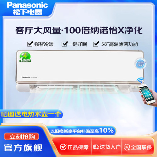 松下新一级能效变频挂机CA50K410N飓能星2匹除菌健康风原装压缩机