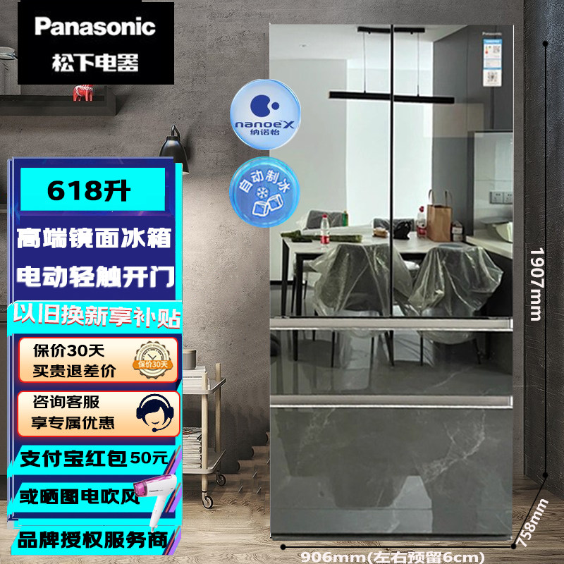 PANASONIC NR-W621TF-XM松下法式镜面冰箱618L自动制冰电动轻触门