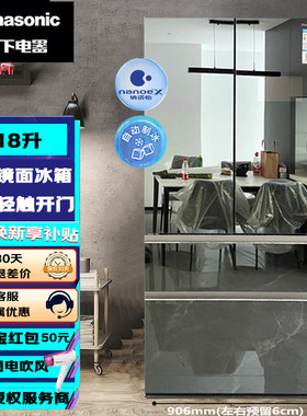 松下法式四门智能电冰箱自动制冰