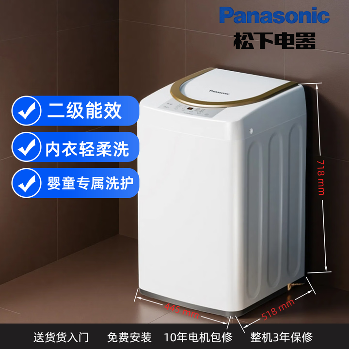 Panasonic/松下XQB32-P3A2F/P3G21/P3C2迷你波轮洗衣机 3.2公斤