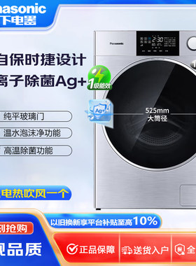 Panasonic/松下 XQG120-P3源自保时捷设计滚筒洗衣机 12公斤