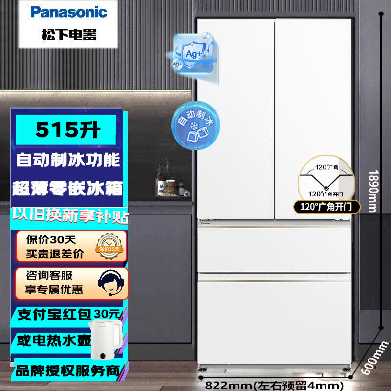 Panasonic/松下 NR-TD52WPA-W/JD52WPA零嵌入式冰箱 自动制冰515L