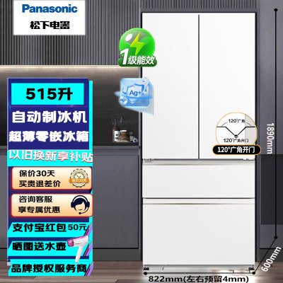 松下ED52APA-W法式四门515L制冰