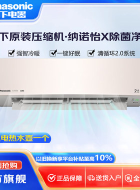 松下纳诺怡变频壁挂式空调新1级能效1匹/1.5匹LG9KQ10N/LG13KQ10N